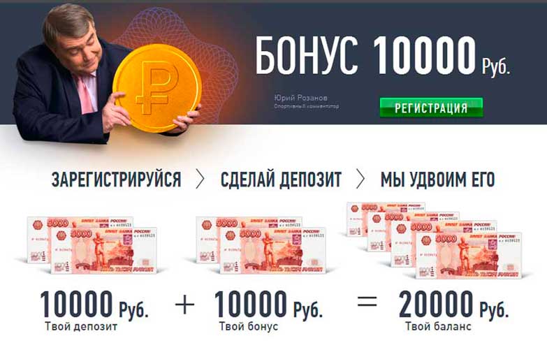 Винлайн промокод на 10000 рублей